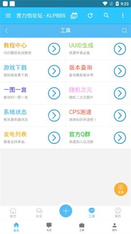 苦力怕论坛 4.0.0