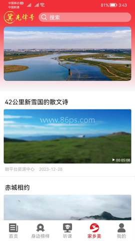 冀先锋号手机版