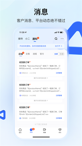 快手小店商家版官方版 快手小店商家版官方版