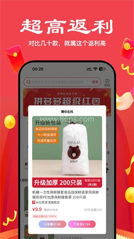多省严选