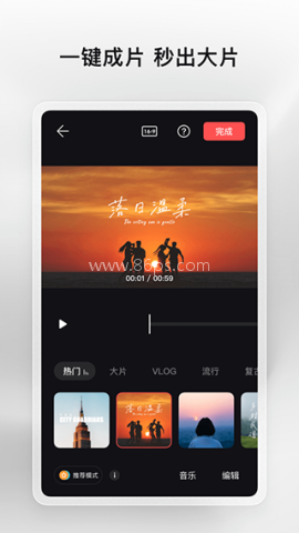 畅片app官方正版 畅片app官方正版