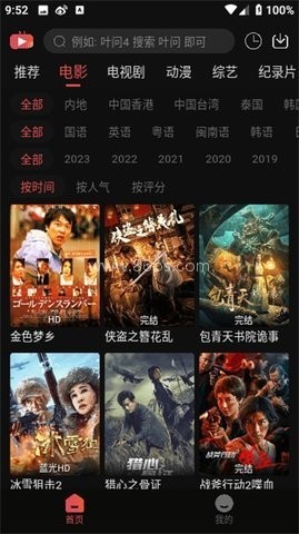 米奇影视盒
