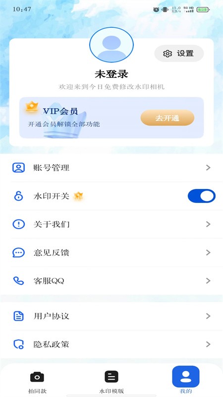 免费打卡修改水印相机