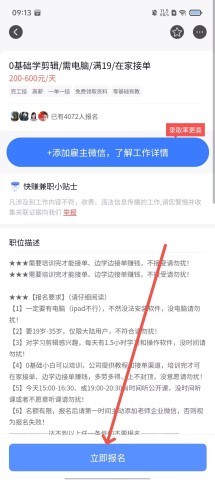 7093af50793f35703024909581ac7287.jpg 快赚兼职 第3张图