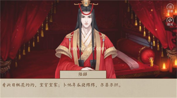 主母在上