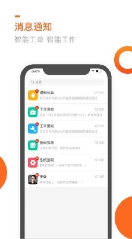 七彩芯员工端 第4张图