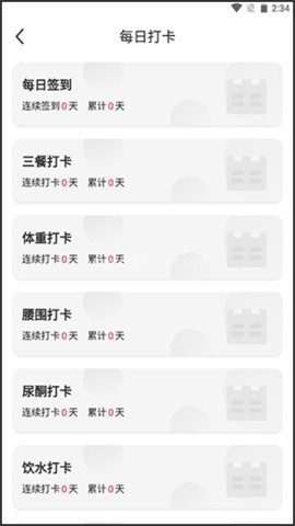 魔胴健康体脂秤 第2张图