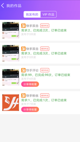 要火社区手机版