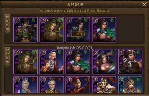 朕的江山2vivo版 第6张图