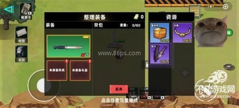 修勾逃生巨人危机免广告