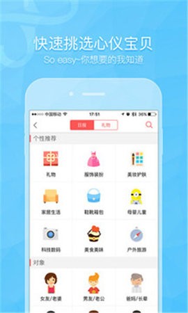 礼物宝