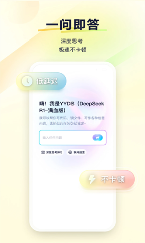 yy语音安卓版官方版 yy语音安卓版官方版