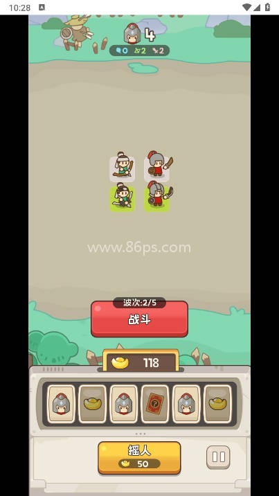 小兵大出击