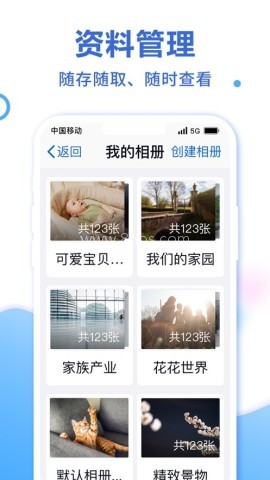 中国移动云盘关怀版