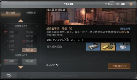 明日之后小米版 第6张图