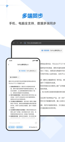当贝ai官方版app