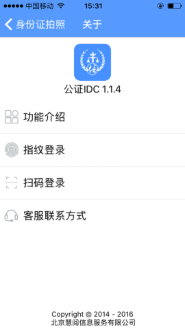 公证IDC 第2张图