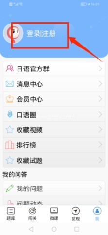 日语二级听力app