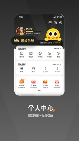 来伊份官网版app