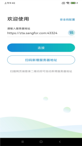 atrust客户端
