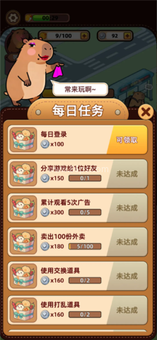 悠闲消除吧