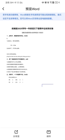 版鸭 第4张图