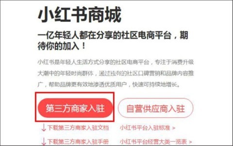 小红书电视版最新版 小红书9.40.1版 第2张图