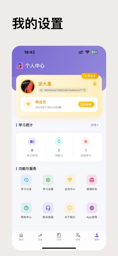 鹅语菌