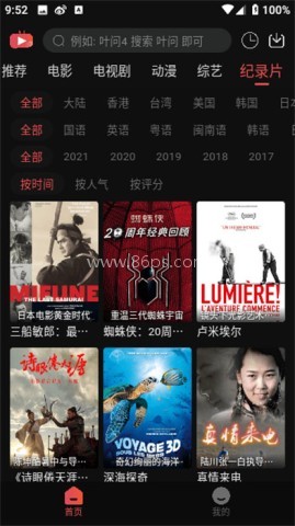米奇影视盒 第1张图
