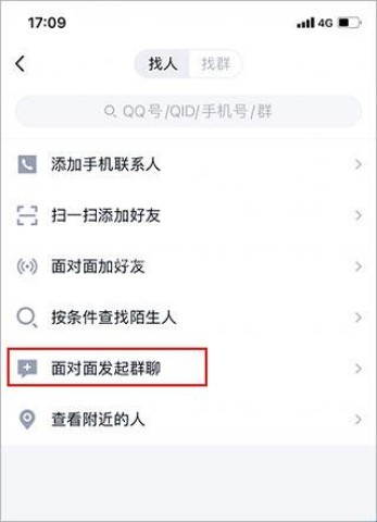 QQ32位 第1张图