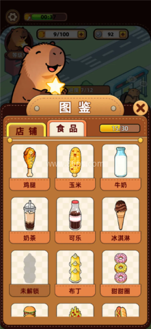 悠闲消除吧