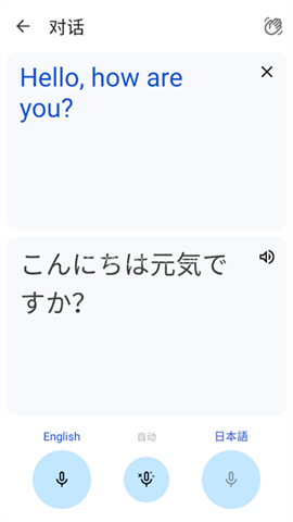 谷歌翻译官方正版