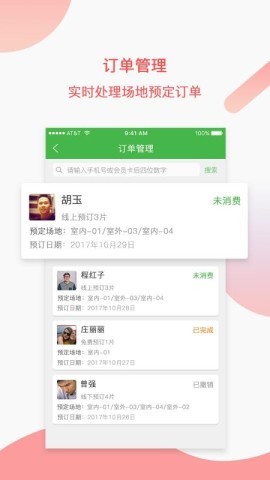韵动场馆 第1张图