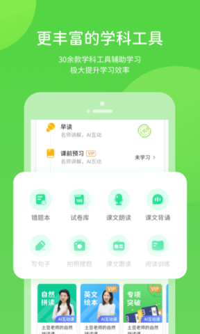 上教学习 第1张图