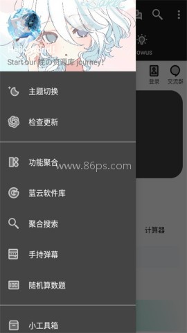晚的资源库