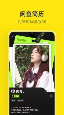 闲鱼二手app