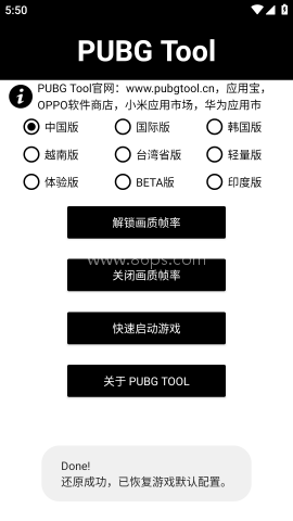 pt画质助手120帧