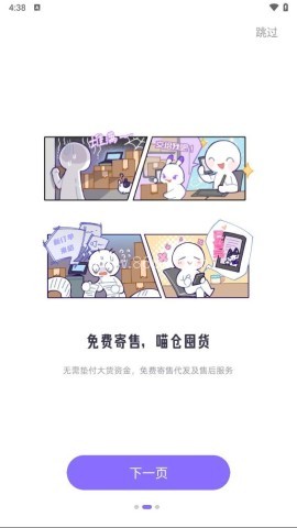 同画阵喵主购物