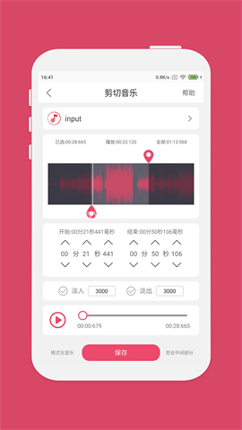 众创音乐剪辑
