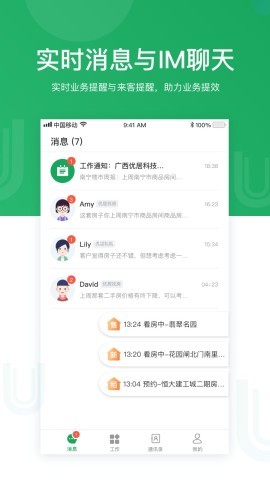 优居找房经纪 优居找房经纪