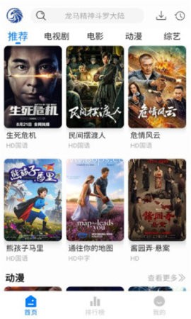 蓝鹰速看