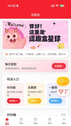 逗趣盒 第1张图
