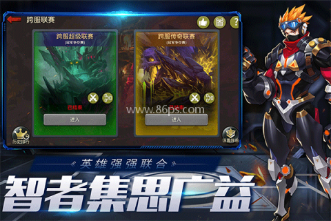 末日血战官网版