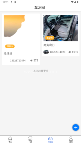 苏新租车