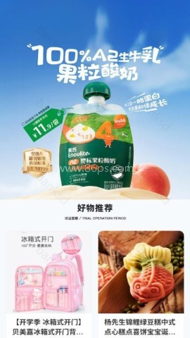 真物友购
