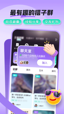 共号玩