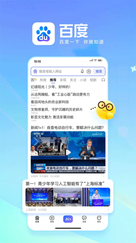 百度ai志愿助手 百度ai志愿助手
