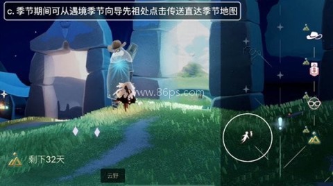 光遇测试服密钥版 第17张图