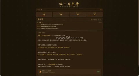 刘禅模拟器
