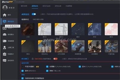 GamePP Panel 第1张图